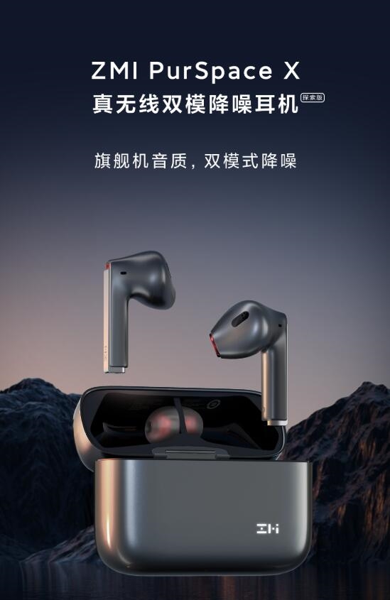 钛合金材质打造!紫米推出Space X探索版降噪耳机 999元 - v2ra小站