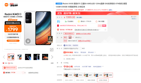 2022最能打的骁龙870手机!Redmi K40S顶配12GB仅需1799元 - v2ra小站