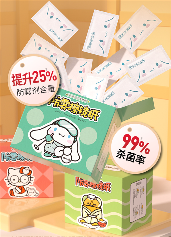 天冷/戴口罩必备:宝岛眼镜防雾擦镜纸60片12.8元 - v2ra小站