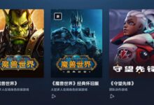 暴雪玩家可以放心了！网易致信称尽快沟通退款 你还玩吗？ - v2ra小站