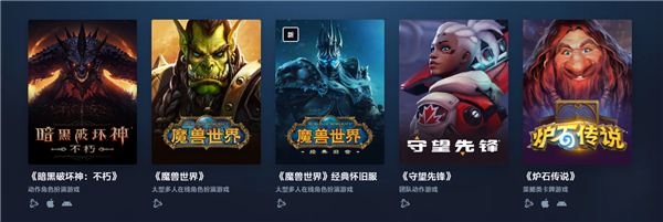暴雪玩家可以放心了！网易致信称尽快沟通退款 你还玩吗？ - v2ra小站
