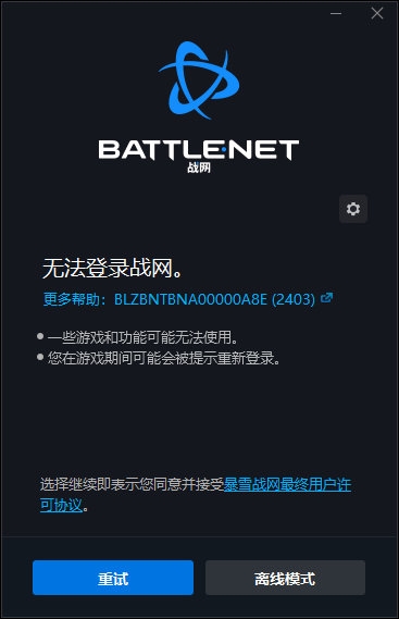 暴雪网易分手游戏玩不了?别急 战网国际版注册教学来了 - v2ra小站