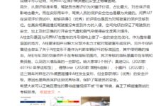问界M7碰撞A柱变形 华为称不等于安全性差：工程师回击想理L9/领克09怎么说？ - v2ra小站