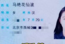 女子叫马艳花仙波被人误当网名 父母为不重名带来很多烦恼：网友称长见识了 - v2ra小站