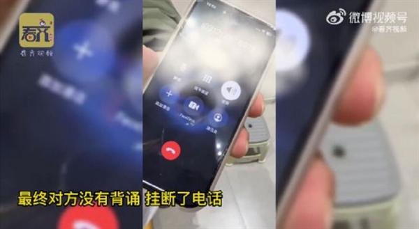 男子接推销电话让对方背诵《陋室铭》:网友称没文化可怕 你会背吗? - v2ra小站