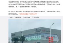 进核心商圈被认为太土？奥迪无奈挂横幅：俺也有纯电新能源 - v2ra小站