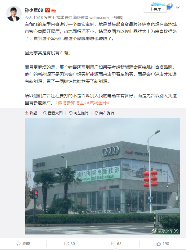 进核心商圈被认为太土?奥迪无奈挂横幅:俺也有纯电新能源 - v2ra小站
