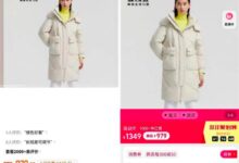 波司登回应先涨后跌引不满 淘宝喊话可退差:律师称涉嫌虚假宣传和价格欺诈 - v2ra小站