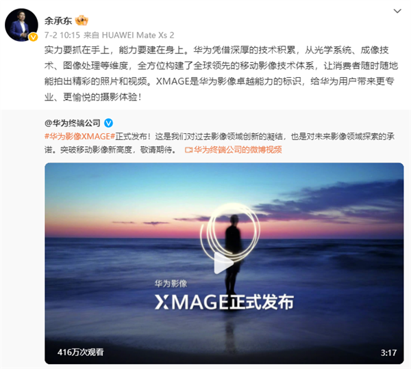 149分全球第一 DXO万里购机自测!华为超光变XMAGE影像到底有多牛? - v2ra小站