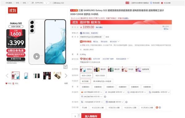 小屏骁龙8旗舰!三星Galaxy S22降价:3399元 跟小米12S价格一样了 - v2ra小站