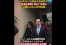 B站播25年前电视剧《真命小和尚》被起诉侵权：要求下架并赔偿10万 - v2ra小站