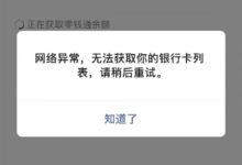 零钱通崩了 微信回应：短时拥塞 已全面恢复 - v2ra小站