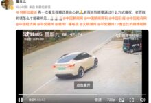 信息量大！特斯拉潮州失控事故家属视频回应：司机不刹车？脚垫背锅？ - v2ra小站