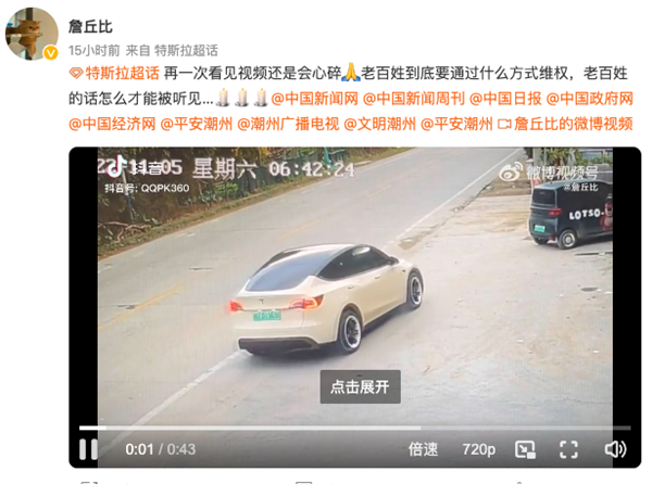 信息量大！特斯拉潮州失控事故家属视频回应：司机不刹车？脚垫背锅？ - v2ra小站