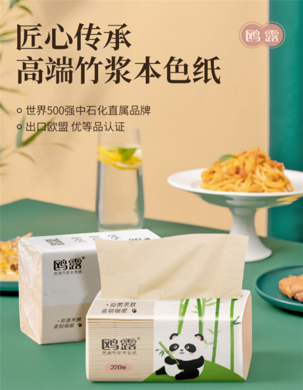 全国中石化加油站有售！鸥露高端抽纸大促：1块钱/包探底价 - v2ra小站