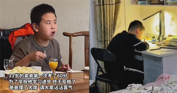 男孩考试进步到60分爸爸摆席 靠挑灯夜读努力换来:网友点赞 - v2ra小站