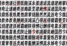 UP主耗时400天做了一款开源字体“得意黑” 所有人免费用 - v2ra小站