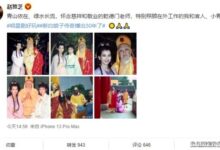 《新白娘子传奇》播出30周年 赵雅芝晒昔日靓照：美丽动人 - v2ra小站