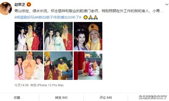 《新白娘子传奇》播出30周年 赵雅芝晒昔日靓照:美丽动人 - v2ra小站