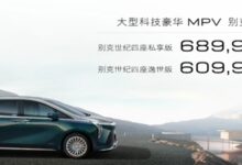 丰田埃尔法真正对手！别克全新旗舰MPV世纪上市：四座版60.99万起 - v2ra小站