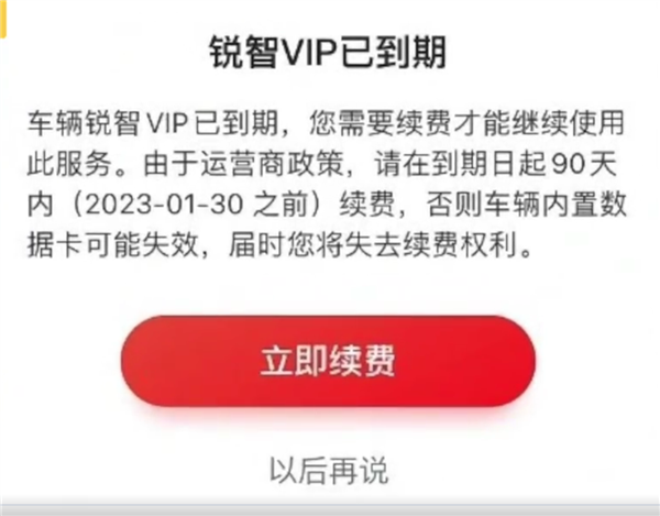 车主曝小牛续费才能用车辆定位 客服:三个月不续再用需换中控 - v2ra小站