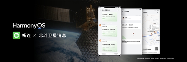 华为Mate Xs 2将支持北斗卫星消息！余承东称技术比苹果更强 - v2ra小站