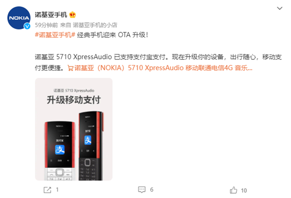 自带无线耳机的诺基亚5710 XpressAudio获OTA升级：新增支付宝支付功能 - v2ra小站