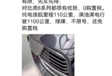 没人买？曝奇瑞瑞虎8 PLUS插混版8折甩卖：12万多能拿下 - v2ra小站