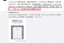 华为两款手机支持卫星消息!余承东:一生用一次 一次续一生 - v2ra小站