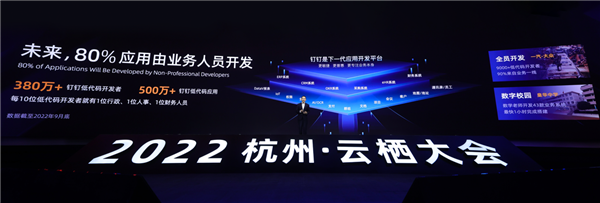 阿里云总裁:未来80%应用由非程序员开发 不懂低代码就像20年前不会word - v2ra小站