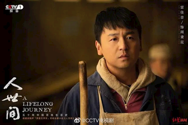 第31届中国电视金鹰奖揭晓:《人世间》赢麻了 拿下最佳导演、男女主角奖 - v2ra小站