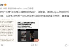 得物再度回应删除照片：删除的仅为临时缓存文件 - v2ra小站