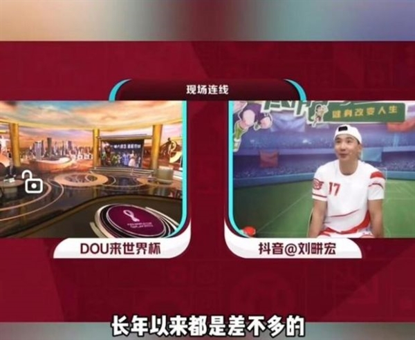 刘畊宏说:C罗体脂率跟我差不多!专家:没有可比性 - v2ra小站