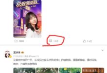 王冰冰时隔4个月再度更新微博动态：不到1小时评论破万 - v2ra小站