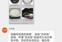 “低糖”电饭煲有用？消协调查：与普通米饭相差无几 更不可能降血糖 - v2ra小站
