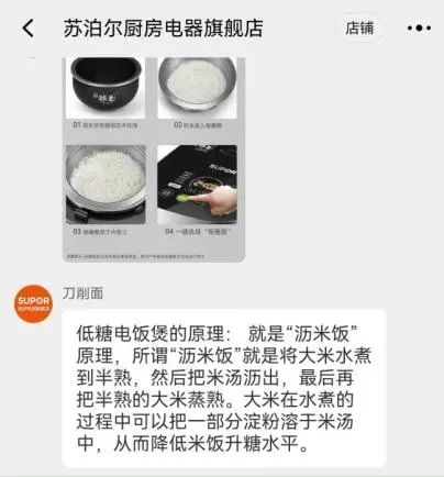 “低糖”电饭煲有用?消协调查:与普通米饭相差无几 更不可能降血糖 - v2ra小站