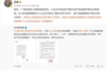 疯狂小杨哥和厂家否认破壁机虚假宣传 打假人回应：继续忽悠 - v2ra小站