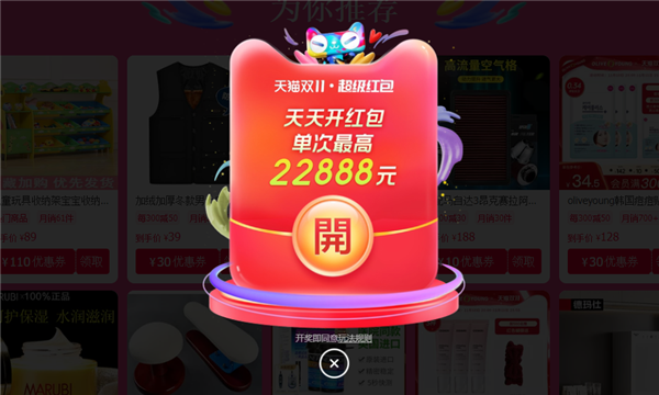 今晚8点 天猫惊喜红包来袭：40万个5元+红包 0元中iPhone 14 - v2ra小站