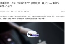 iPhone用上USB-C之后 苹果还有啥理由不给快充! - v2ra小站