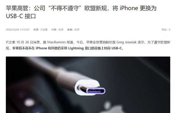 iPhone用上USB-C之后 苹果还有啥理由不给快充! - v2ra小站