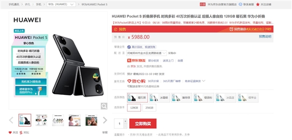 华为最便宜折叠屏Pocket S下周首销:5988元起 比直板机iPhone 14还便宜 - v2ra小站