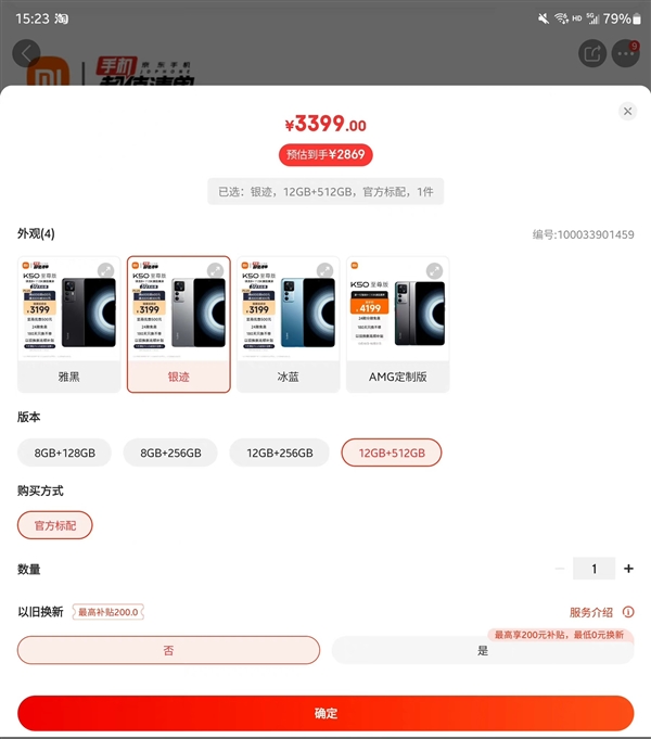 Redmi K50至尊版12+512G已补货:2869元神价格 手慢无 - v2ra小站