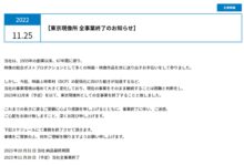 电影胶片时代落幕:东映宣布停止长达67年胶片冲洗业务 - v2ra小站