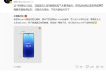 小米13为何不做宽边框实现四边等宽?真相揭开 - v2ra小站