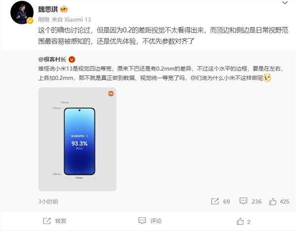 小米13为何不做宽边框实现四边等宽?真相揭开 - v2ra小站