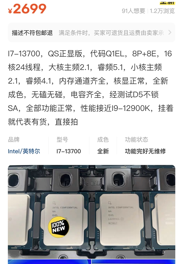 AMD Zen4狂降1500！Intel 13代新i7曝光：2699性能媲美i9？ - v2ra小站