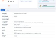 首款天玑9200旗舰！vivo X90现身工信部：标准版就有120W快充 - v2ra小站