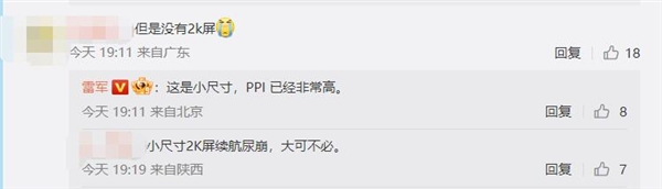 小米12S没有上2K屏 雷军:PPI已经非常高 - v2ra小站