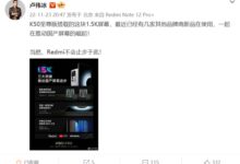 国产屏幕成手机发布会亮点 卢伟冰表态:一起推动国产崛起 - v2ra小站