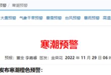 最低温零下42度!实拍阿勒泰超强寒潮:户外倒水成冰 - v2ra小站